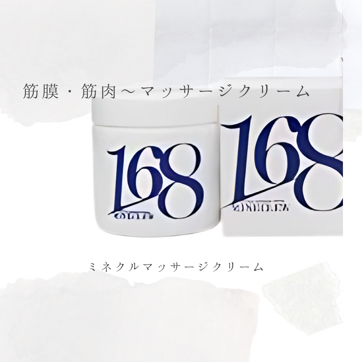 ミネクル168 マッサージクリーム2個セット ミネクル168ミネラルマッサージクリーム – Genki webstore
